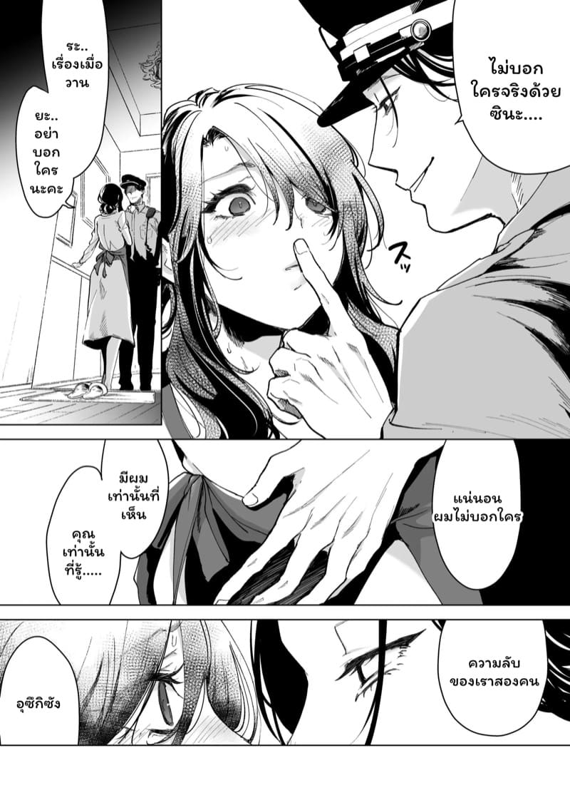 จำเลยรัก 1